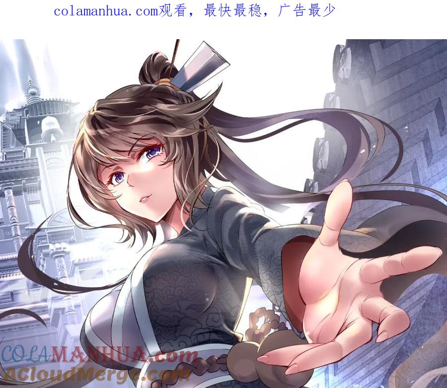 一切从我成为炉鼎开始 第28话 危机与赌注 第1页