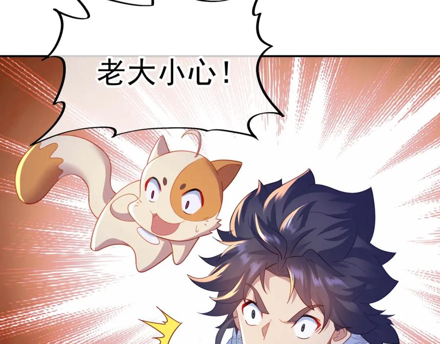 一切从我成为炉鼎开始 第28话 危机与赌注 第41页