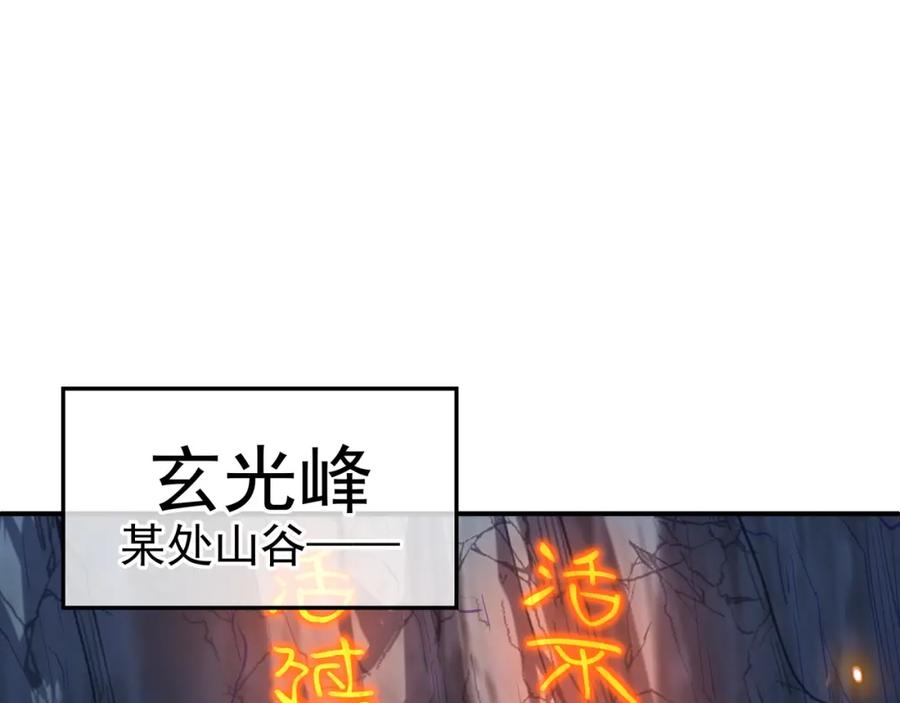 一切从我成为炉鼎开始 第28话 危机与赌注 第68页