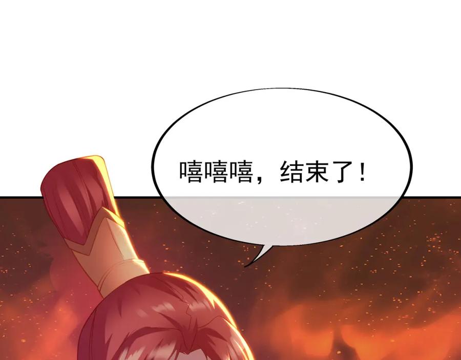 一切从我成为炉鼎开始 第29话 截杀！ 第39页