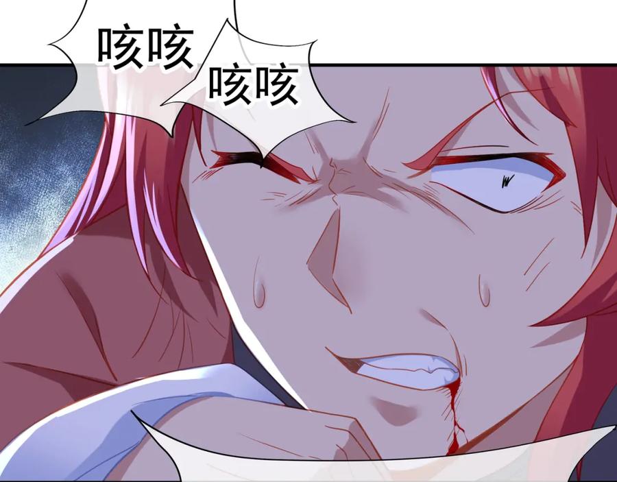 一切从我成为炉鼎开始 第29话 截杀！ 第74页