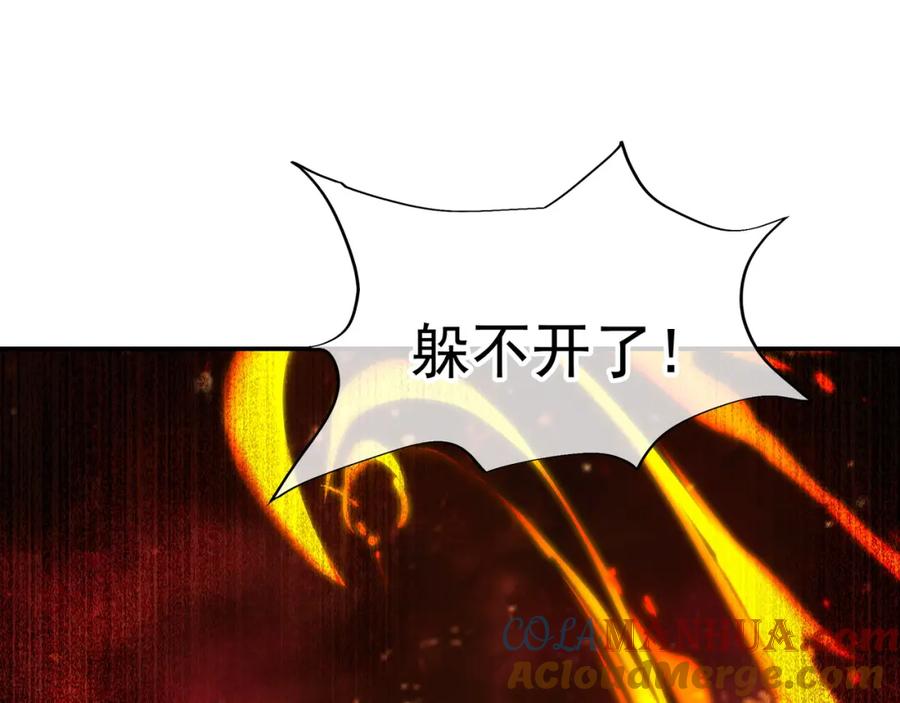 一切从我成为炉鼎开始 第29话 截杀！ 第28页