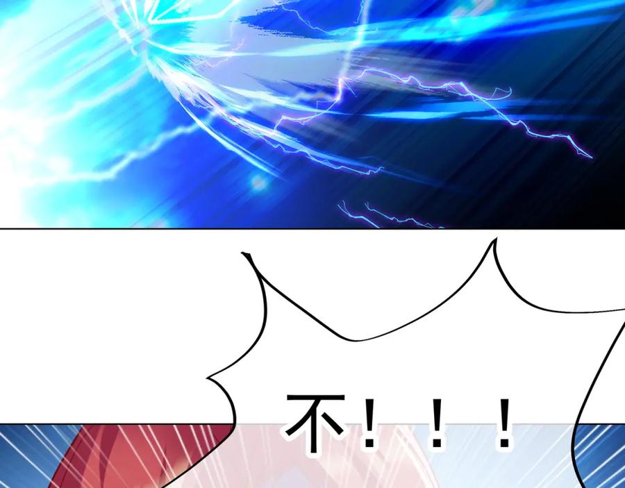 一切从我成为炉鼎开始 第29话 截杀！ 第57页