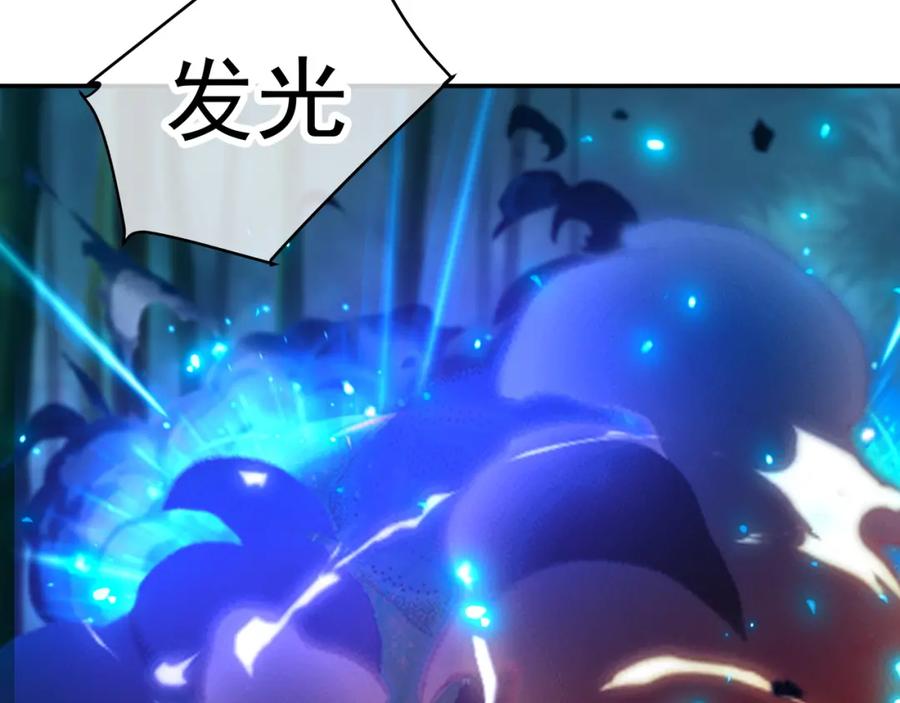 一切从我成为炉鼎开始 第29话 截杀！ 第41页