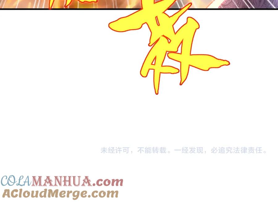一切从我成为炉鼎开始 第29话 截杀！ 第79页