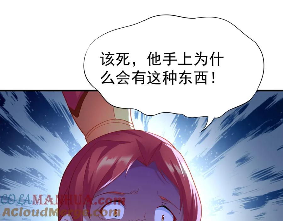 一切从我成为炉鼎开始 第29话 截杀！ 第49页