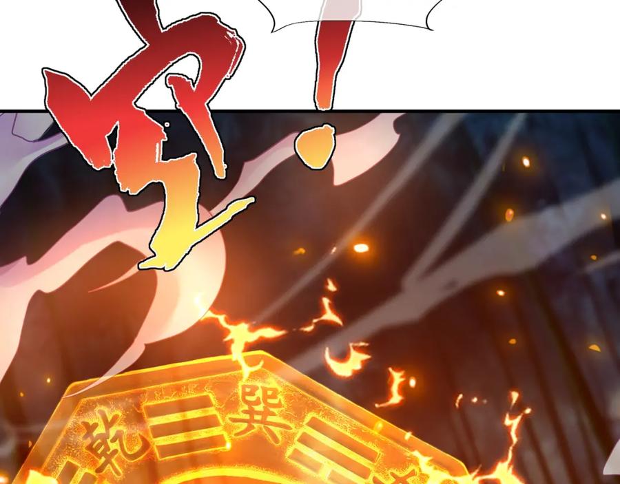 一切从我成为炉鼎开始 第29话 截杀！ 第72页