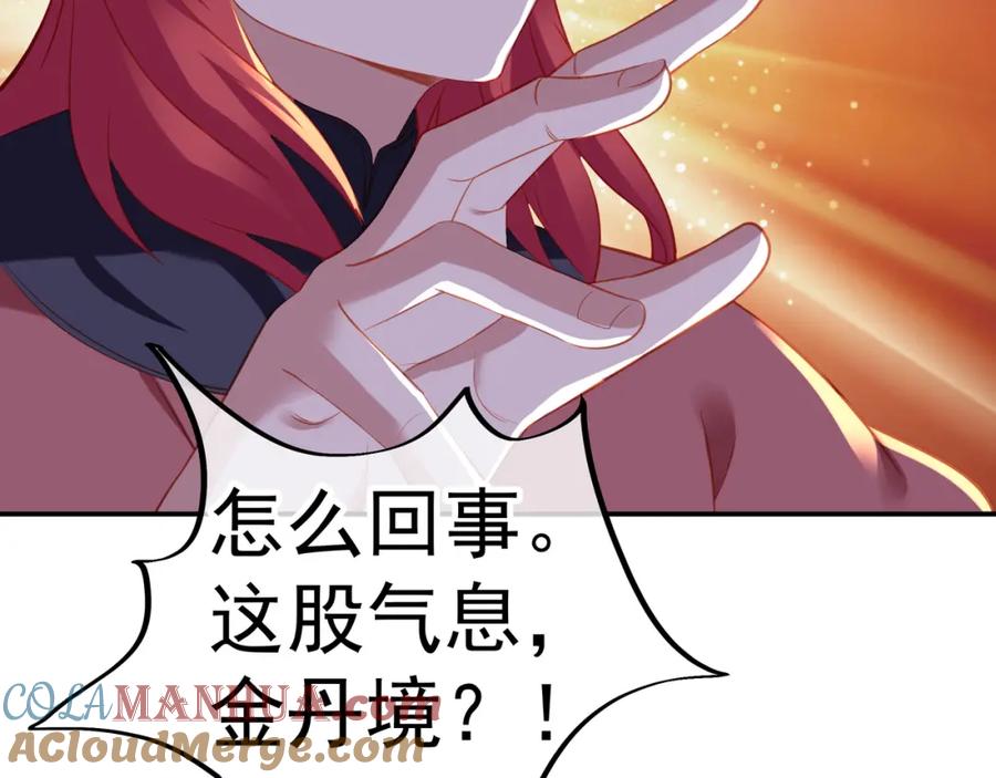 一切从我成为炉鼎开始 第29话 截杀！ 第43页
