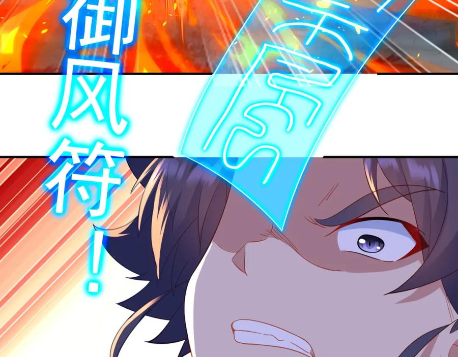 一切从我成为炉鼎开始 第29话 截杀！ 第24页