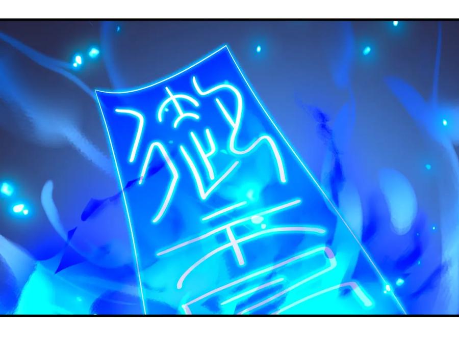 一切从我成为炉鼎开始 第29话 截杀！ 第48页
