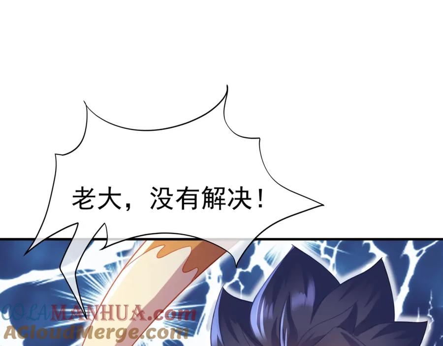 一切从我成为炉鼎开始 第29话 截杀！ 第70页