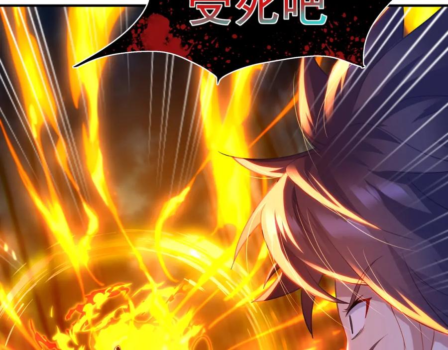 一切从我成为炉鼎开始 第29话 截杀！ 第77页