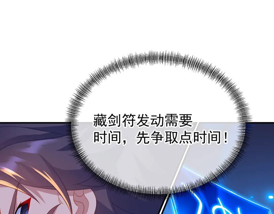 一切从我成为炉鼎开始 第29话 截杀！ 第12页