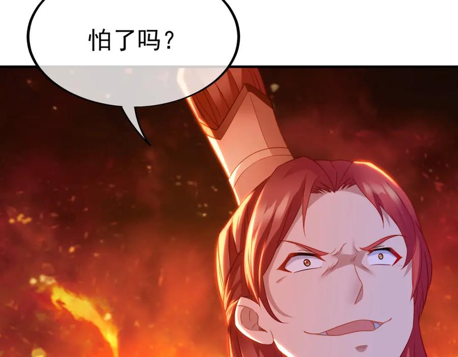 一切从我成为炉鼎开始 第29话 截杀！ 第14页