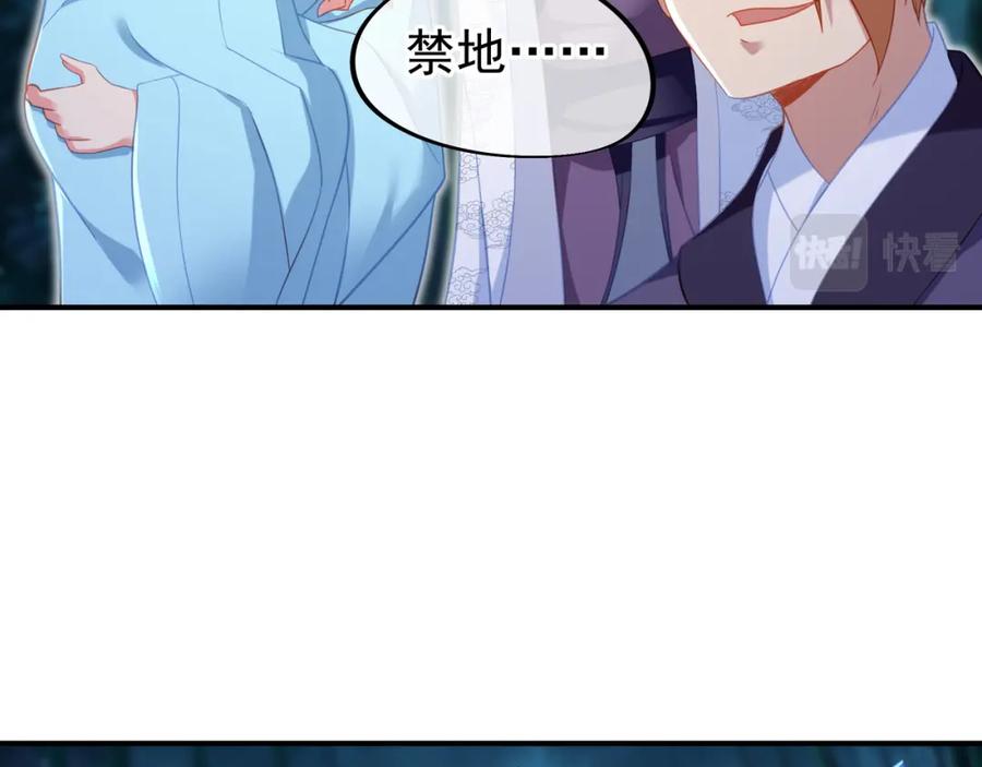 一切从我成为炉鼎开始 第30话 疑点重重！ 第41页