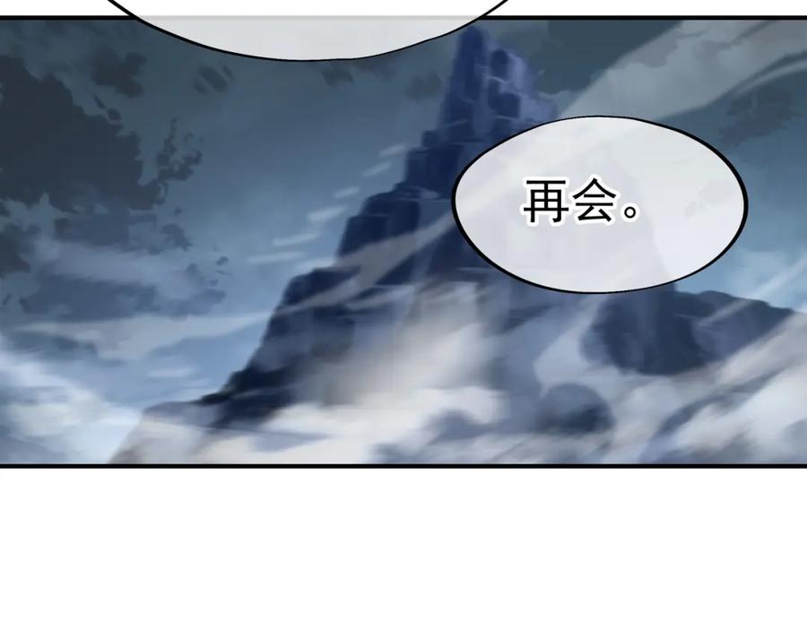 一切从我成为炉鼎开始 第30话 疑点重重！ 第75页