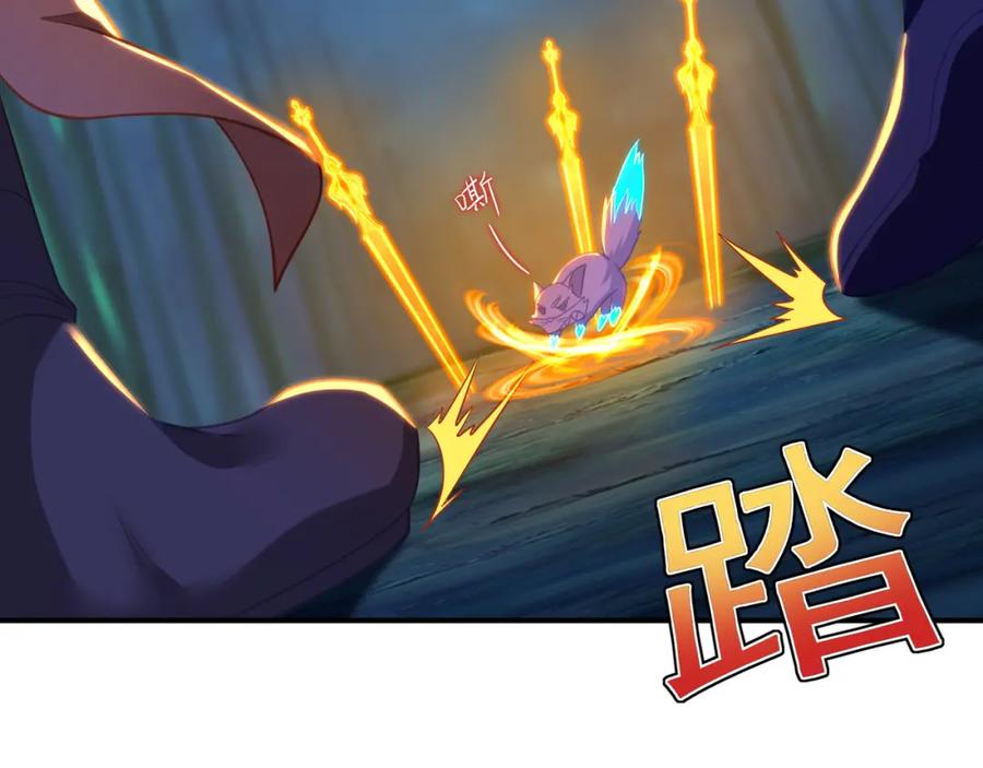 一切从我成为炉鼎开始 第30话 疑点重重！ 第14页