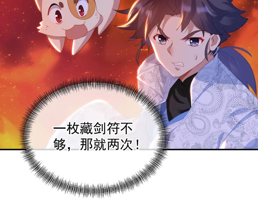 一切从我成为炉鼎开始 第30话 疑点重重！ 第29页