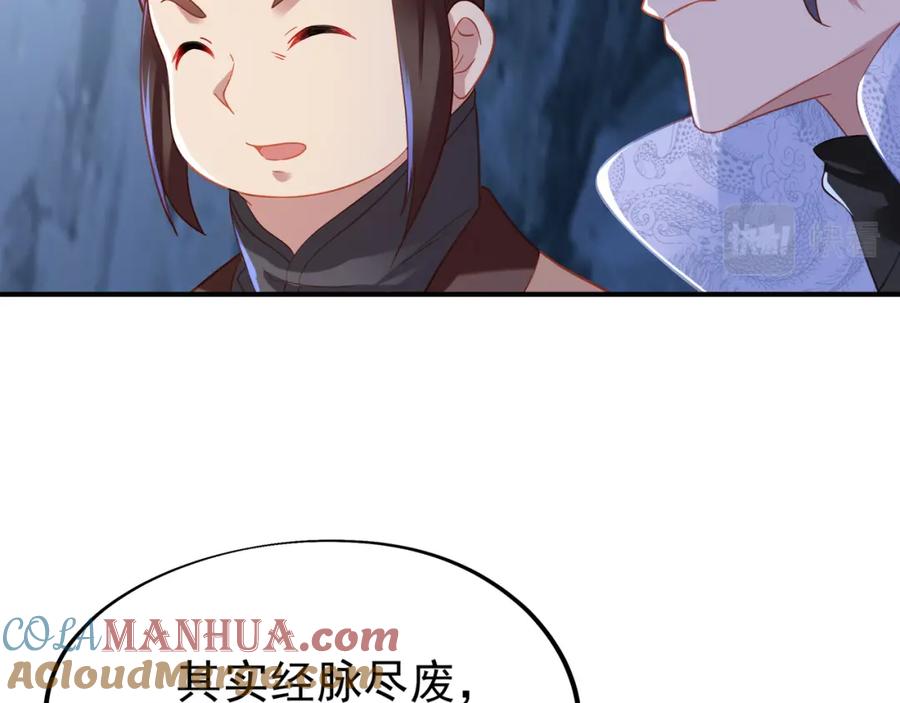 一切从我成为炉鼎开始 第30话 疑点重重！ 第64页