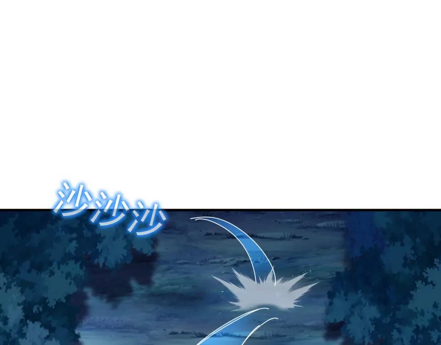 一切从我成为炉鼎开始 第30话 疑点重重！ 第5页