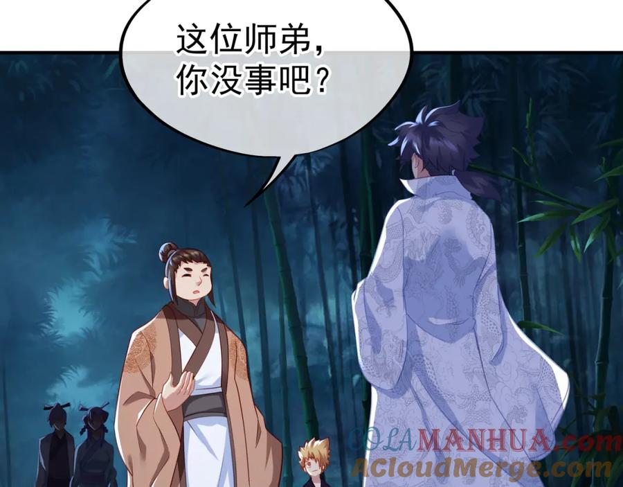 一切从我成为炉鼎开始 第30话 疑点重重！ 第49页
