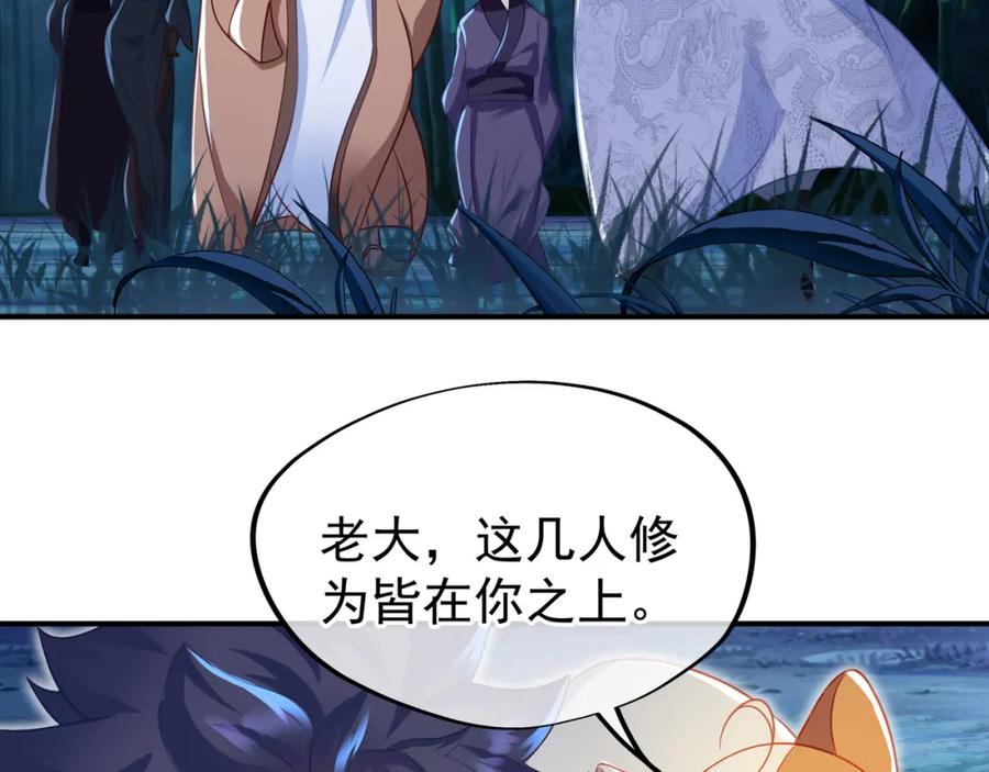 一切从我成为炉鼎开始 第30话 疑点重重！ 第50页