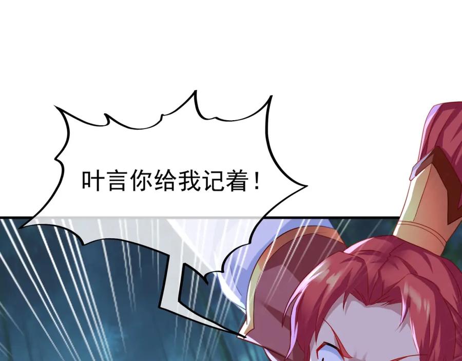 一切从我成为炉鼎开始 第30话 疑点重重！ 第45页