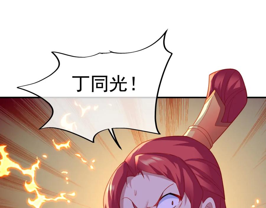 一切从我成为炉鼎开始 第30话 疑点重重！ 第36页