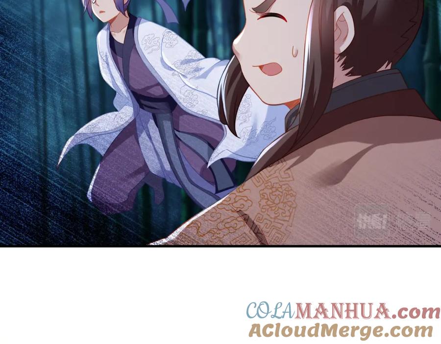一切从我成为炉鼎开始 第30话 疑点重重！ 第22页