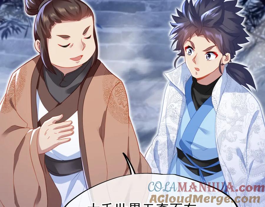 一切从我成为炉鼎开始 第30话 疑点重重！ 第67页