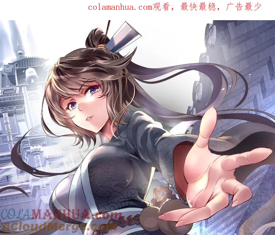 一切从我成为炉鼎开始 第30话 疑点重重！ 第1页