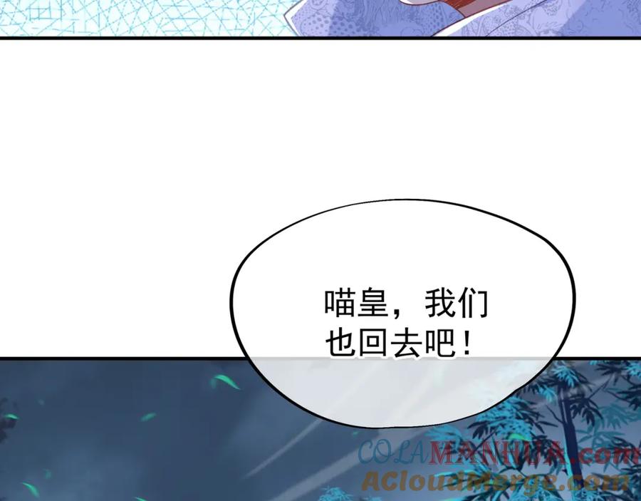 一切从我成为炉鼎开始 第30话 疑点重重！ 第82页