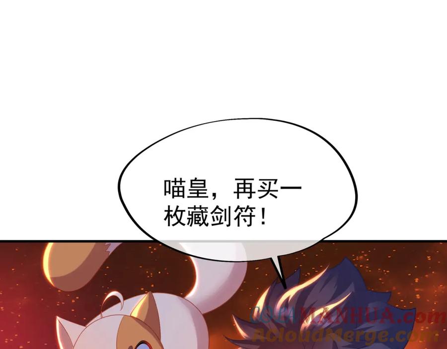 一切从我成为炉鼎开始 第30话 疑点重重！ 第28页