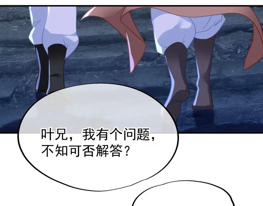 一切从我成为炉鼎开始 第30话 疑点重重！ 第59页