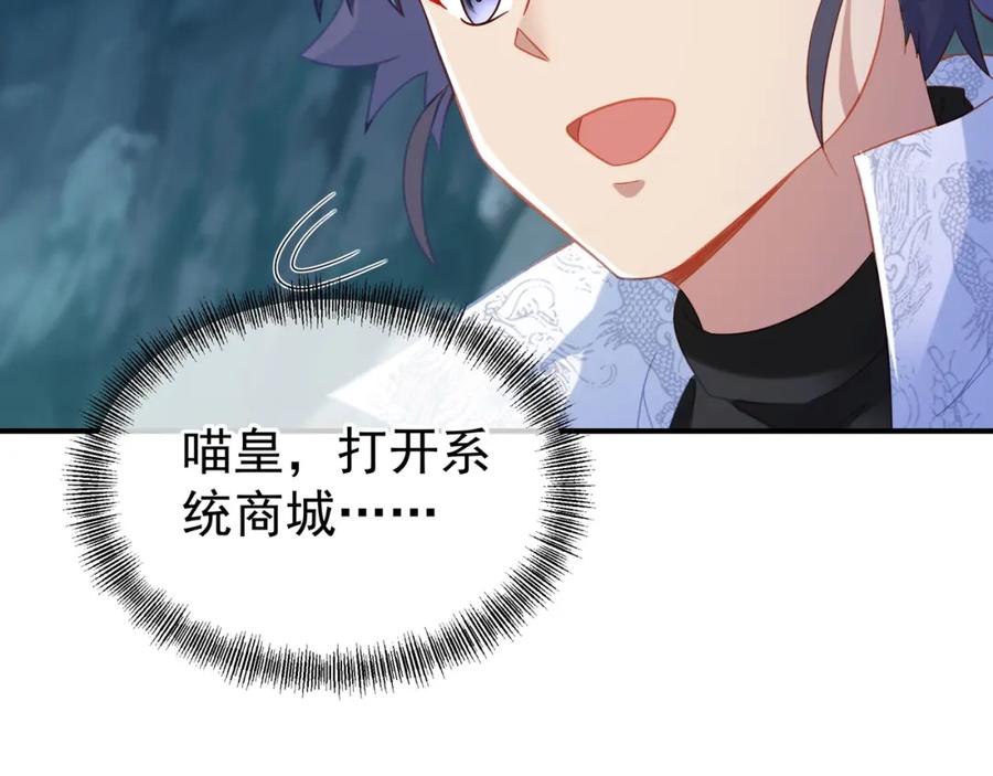 一切从我成为炉鼎开始 第31话 神秘访客 第39页