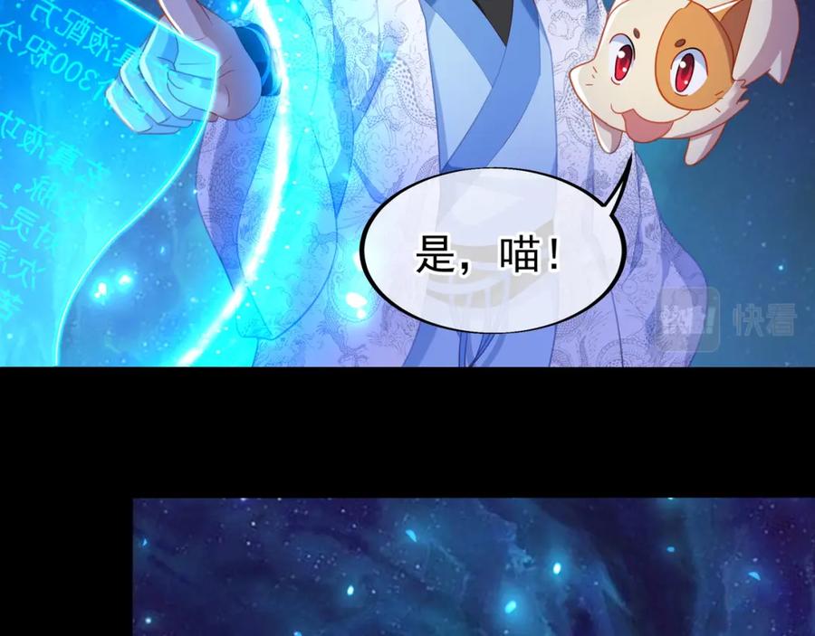 一切从我成为炉鼎开始 第31话 神秘访客 第62页