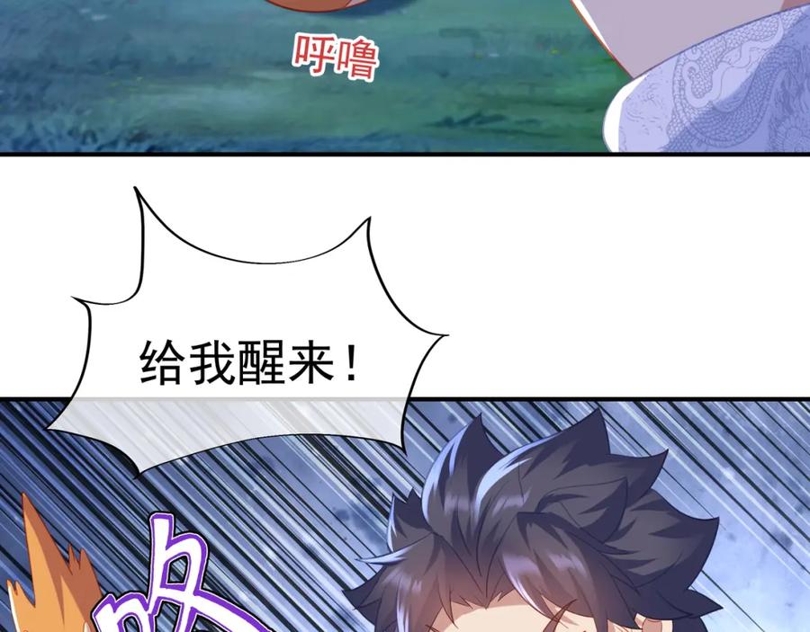 一切从我成为炉鼎开始 第31话 神秘访客 第41页