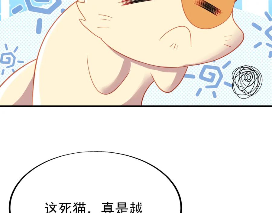 一切从我成为炉鼎开始 第31话 神秘访客 第45页