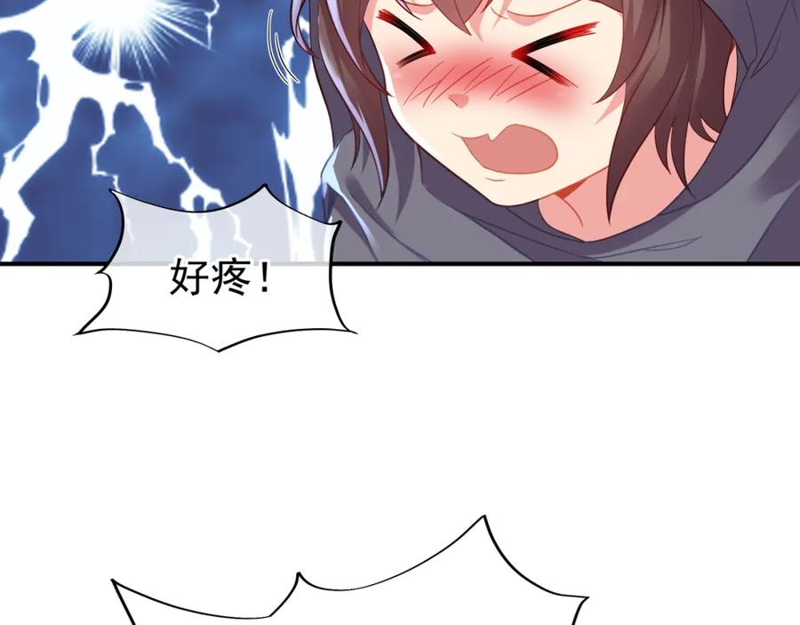 一切从我成为炉鼎开始 第31话 神秘访客 第68页