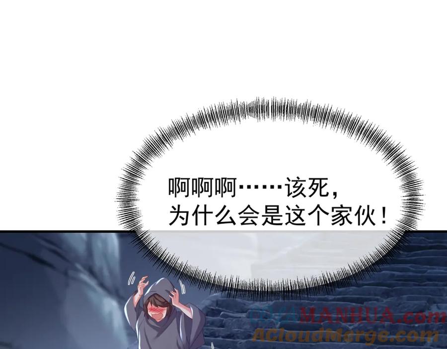 一切从我成为炉鼎开始 第31话 神秘访客 第64页