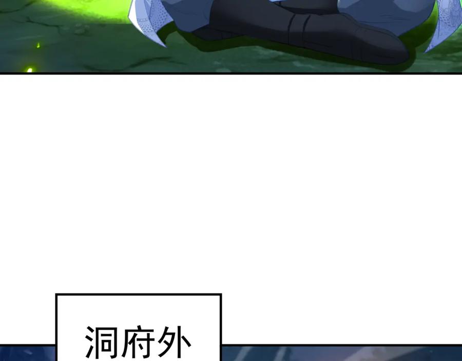 一切从我成为炉鼎开始 第31话 神秘访客 第8页