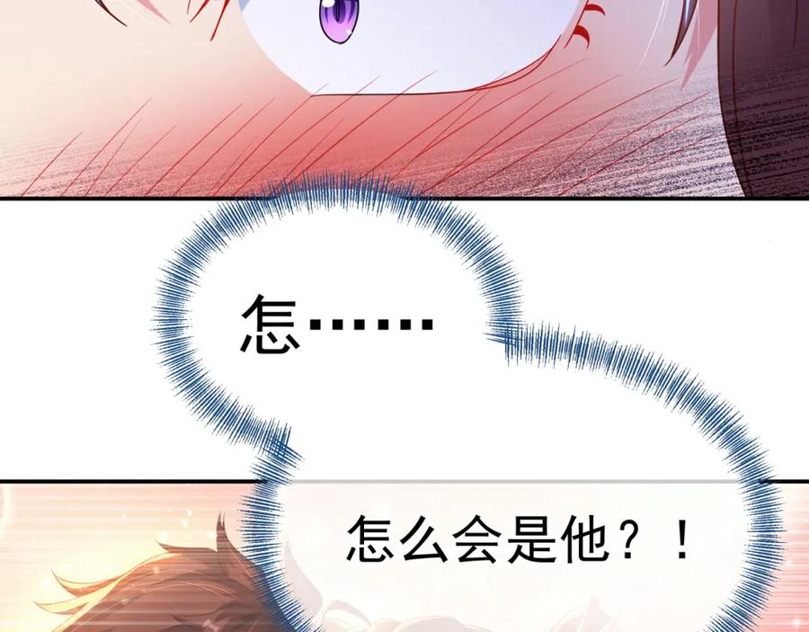 一切从我成为炉鼎开始 第31话 神秘访客 第27页