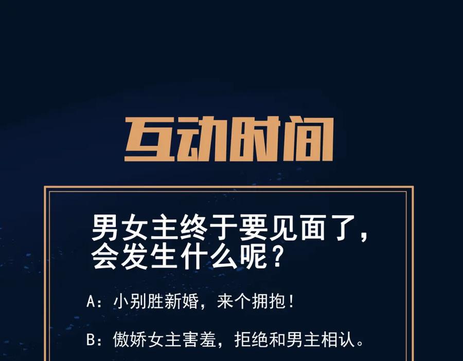 一切从我成为炉鼎开始 第31话 神秘访客 第86页