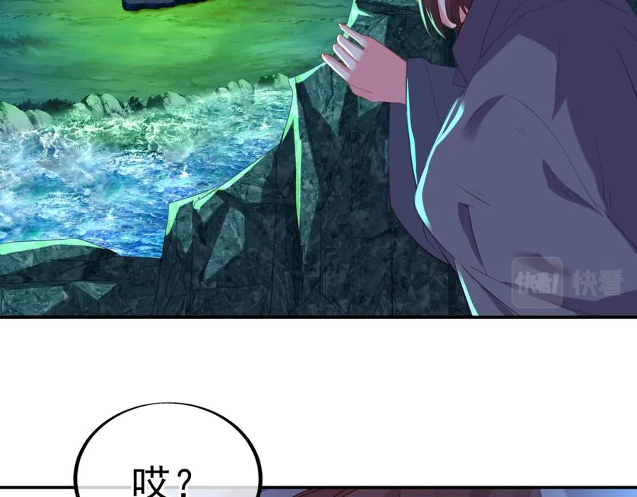 一切从我成为炉鼎开始 第31话 神秘访客 第23页