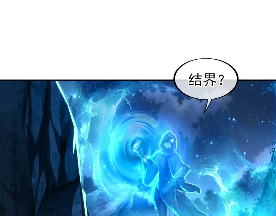 一切从我成为炉鼎开始 第31话 神秘访客 第14页