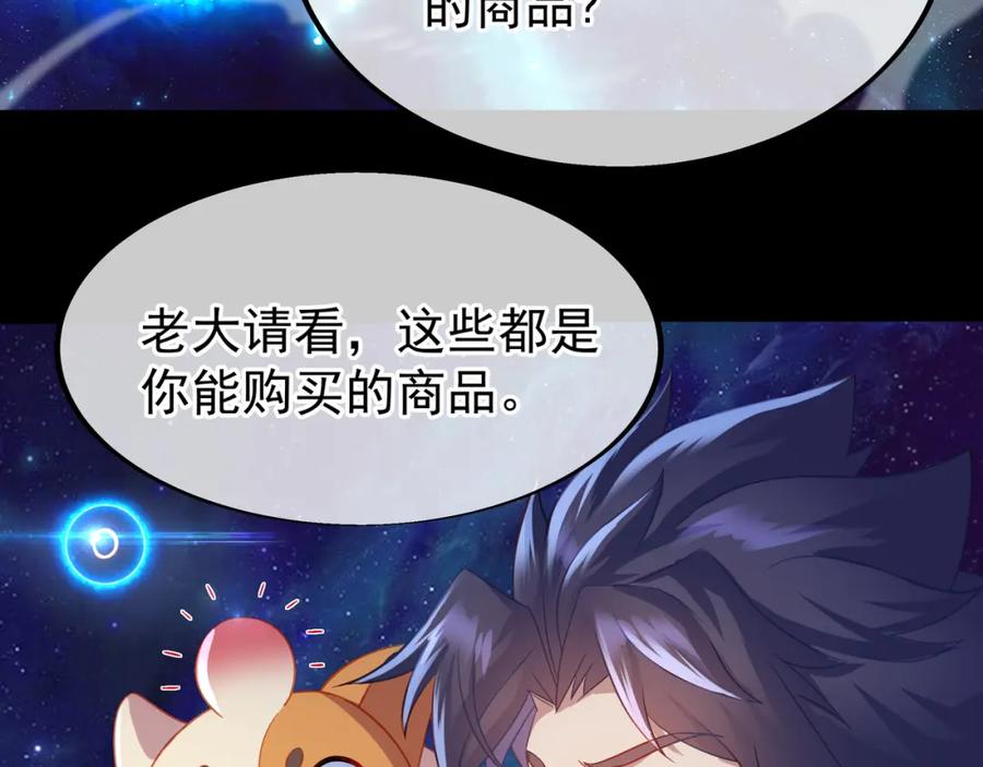一切从我成为炉鼎开始 第31话 神秘访客 第50页