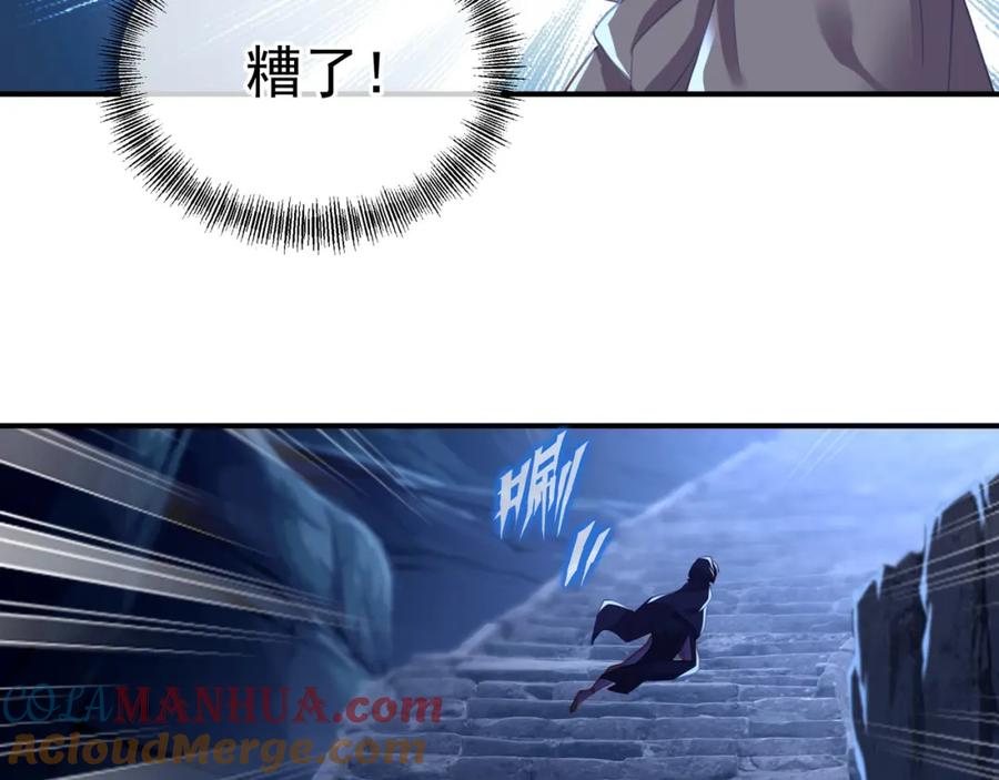 一切从我成为炉鼎开始 第31话 神秘访客 第70页