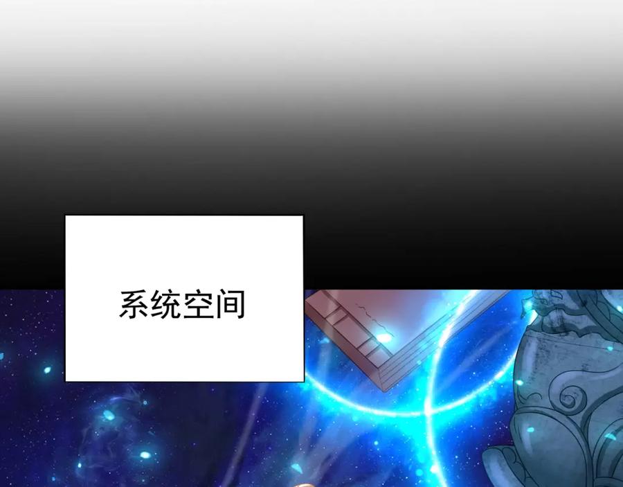 一切从我成为炉鼎开始 第31话 神秘访客 第48页