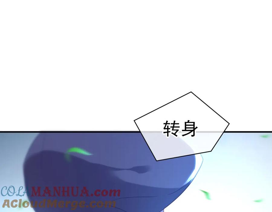 一切从我成为炉鼎开始 第31话 神秘访客 第82页