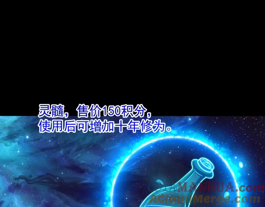 一切从我成为炉鼎开始 第31话 神秘访客 第52页